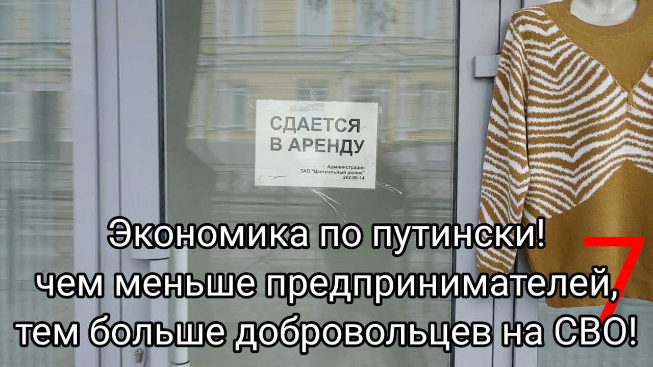 Экономика по путински!