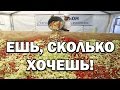 Салат для худеющих: ЕШЬ, СКОЛЬКО ХОЧЕШЬ!