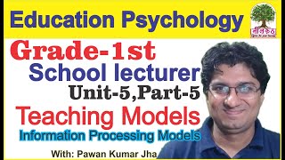 RPSC 1st Grade School Lecturer | Psychology | Unit-5 - Part-5 | Information Processing Models