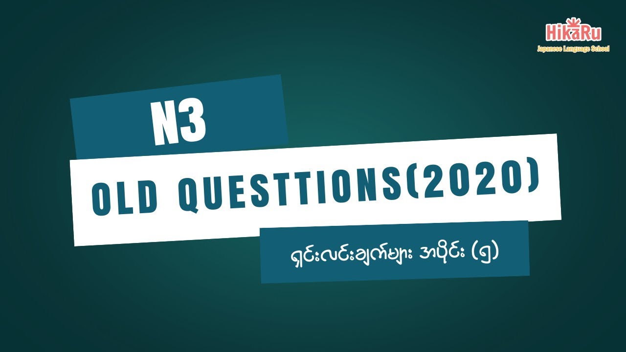 N3 Old Question 2020 (Part 5)