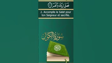 Sourate Al-Kawthar | Mohammed Al-Faqih (108) سورة الكوثر | محمد الفقيه