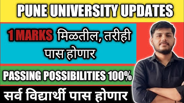 100% Passing Chances | Combine Passing Rule | Pune University | #puneuniversity #sppu