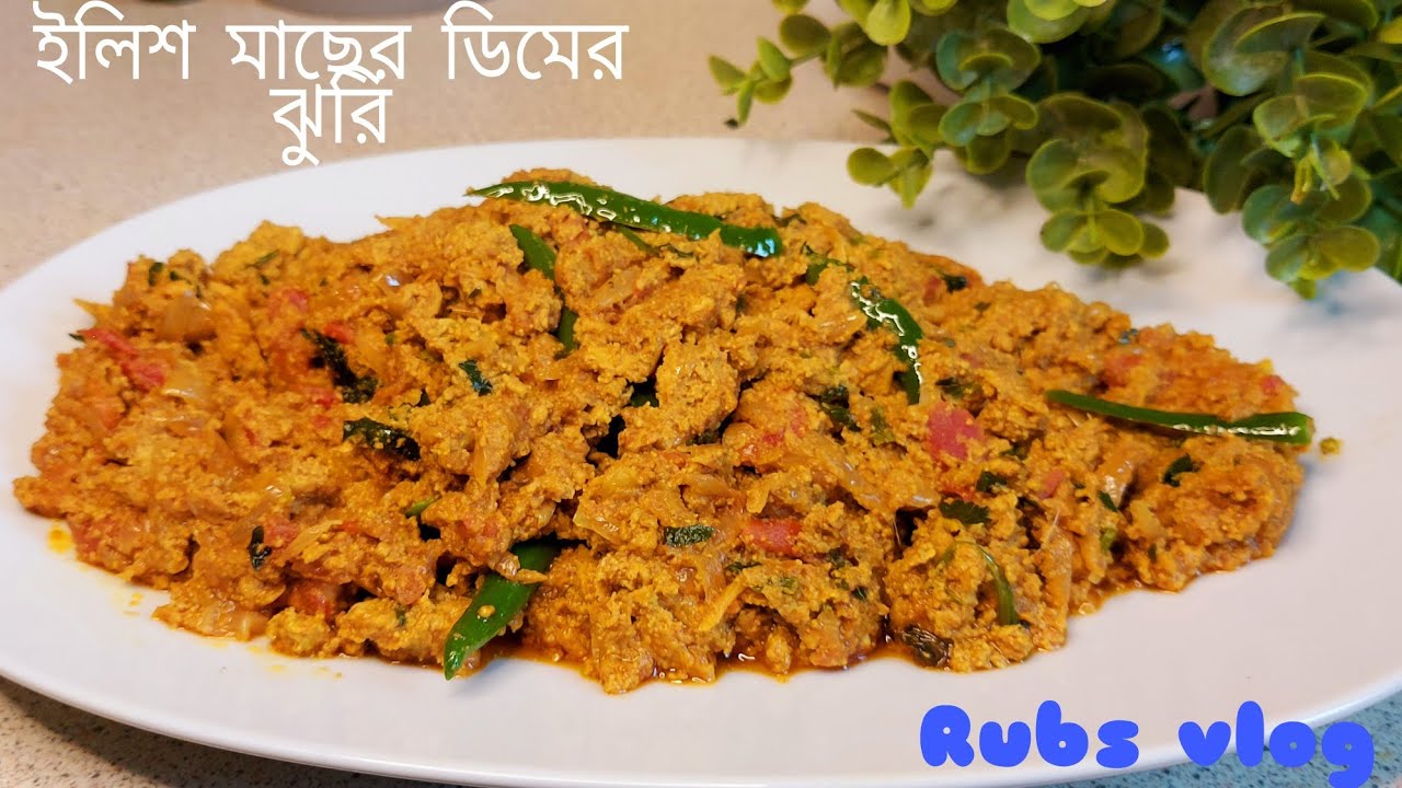 সহজভাবে ইলিশ মাছের ডিমের ঝুরি ভুনা/ Ilish maser dimer juri vuna/easy fish egg recipe