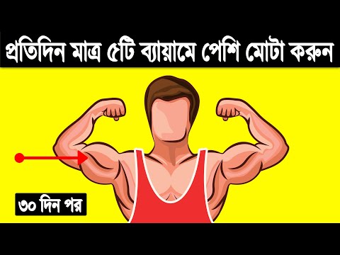 ভিডিও: কিভাবে পঞ্চিং শক্তি প্রশিক্ষণ