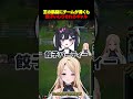 餃子じゃなくて赤飯だろが!!!#りりか交信中 #カセガク #lol #leagueoflegends