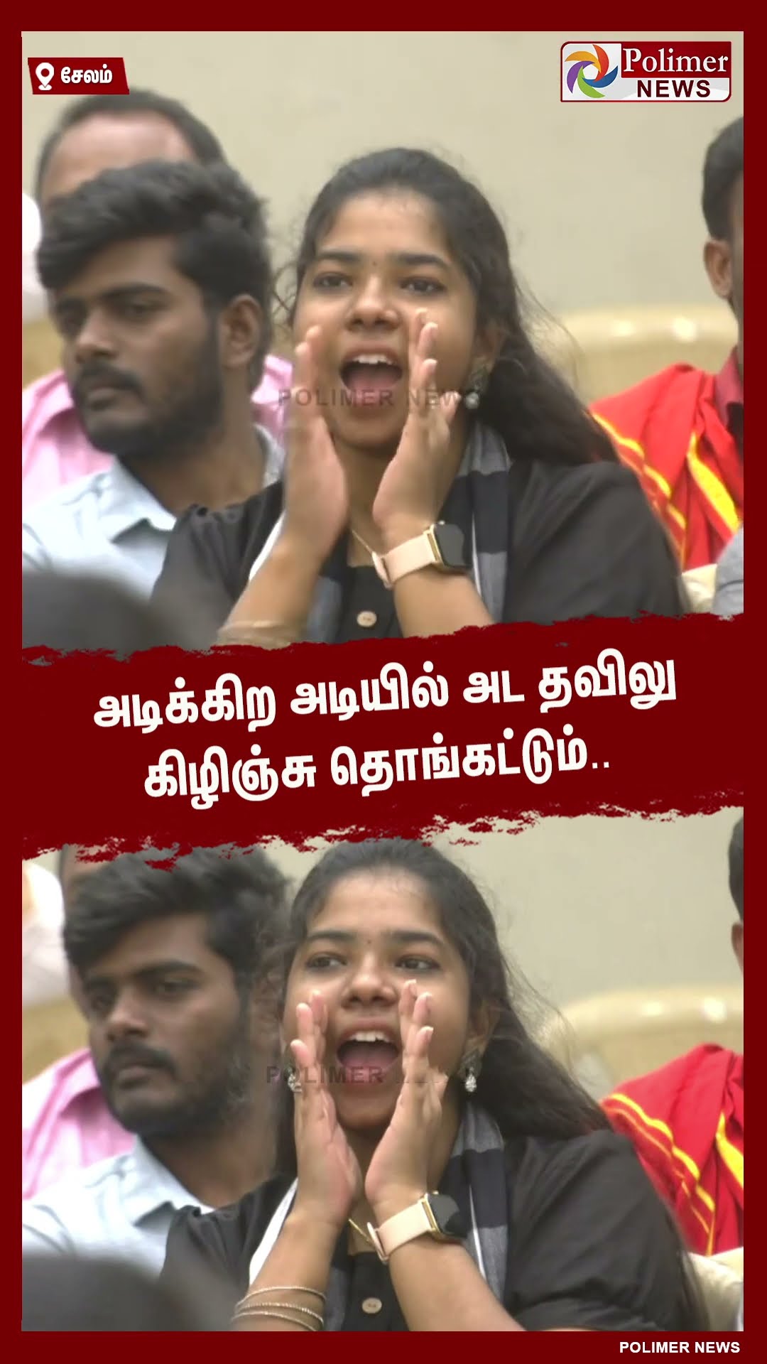 அடிக்கிற அடியில் அட தவிலு கிழிஞ்சு தொங்கட்டும்..#shorts | #celebration