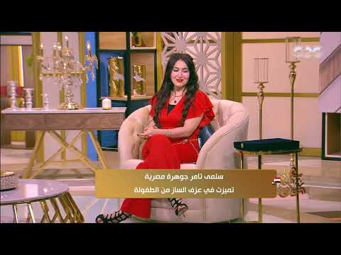 جوهرة مصرية انتي اتكرمتي على مستوى العالم الإعلامية هبة عبد الفتاح تكرم الطفلة المعجزة سلمى  جوهرة مصرية انتي اتكرمتي على مستوى العالم الإعلامية هبة عبد الفتاح تكرم الطفلة المعجزة سلمى