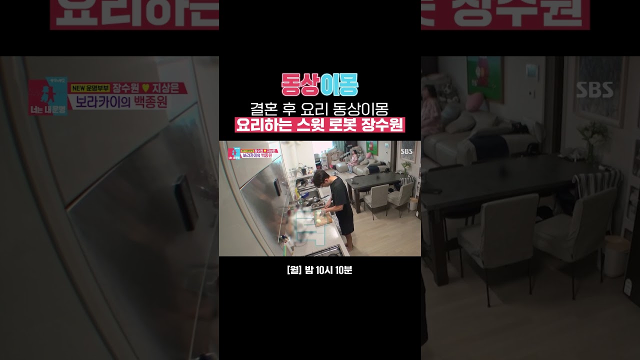 결혼 후 요리에 취미를 붙인 장수원 아내를 위한 수준급 크랩 요리🦀 