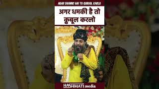 Agar Dhamki Hai To Qubool Karlo #kanpur #hindustan #timesofindia #dhamki #hashmati