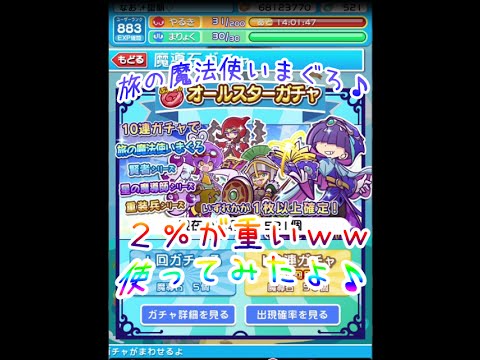 ぷよクエ オールスター 旅の魔法使いまぐろ ガチャ デッキサンプルも Youtube