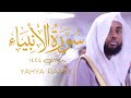 Surah alanbiya    yahya raaby tarawih 2023 emotional quran recitation masjid alhumera