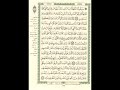 الورد اليومى سورة البقرة من الاية 142 الى الاية 145 بصوت القارئ الشيخ ماهر المعيقلى الورد اليومى سورة البقرة من الاية 142 الى الاية 145 بصوت القارئ الشيخ ماهر المعيقلى