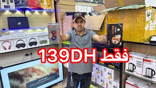 ✅أحسن كادو بتمن خيالي ? ساعة ⌚️ + بلوتوث ب 199DH