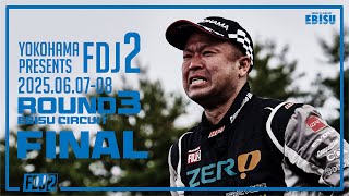2025 FDJ2 Round 3 TOP 16