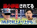 ｢村上宗隆より上かも｣WBCで実力がバレて過小評価されていたことが判明した"あの選手"とは？