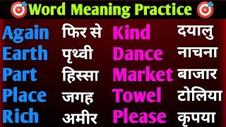 General Dictionary English To Hindi Word Meaning  Word Meaning Practice 
