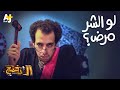 الدحيح لو الشر مرض الدحيح لو الشر مرض