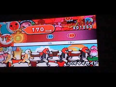 太鼓の達人ぽ〜たぶるDX バイマイサイド 倍速+でたらめ 全良
