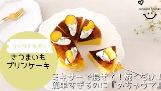 【高齢者向け】手軽で美味しい！11月のおやつレク