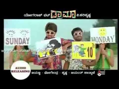 kannada-drama-movie-trailer-new