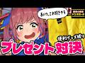 【ドンキ】予算5000円で相手が絶対に喜ぶ便利グッズを選べ!!ガチプレゼント対決!!