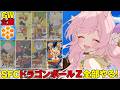 GW企画【ドラゴンボールZ HYPER DIMENSION】スーファミ の ドラゴンボール のゲームを発売順にやっていく！！【レトロゲーム/兎桃みみこ】