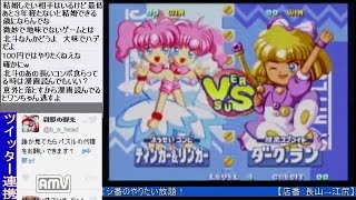 2016-08-07 中野TRF 厳選大会「ティンクルスタースプライツ」