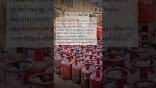 phirse dam bada lpg gas ka #youtubeshorts #lpg #lpggas #pricehike #election #shorts