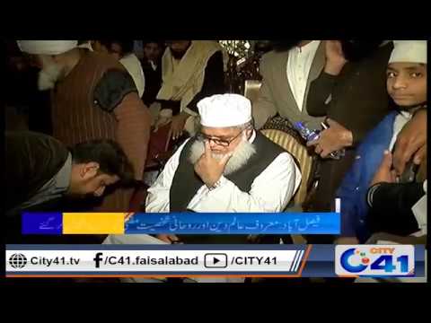 Famous religious personality Mufti Muhammad Amin died