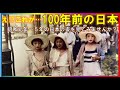 昭和元年から５年の日本ってどんな感じだったか知っていますか？《美女　街並み　ファッション　車　風景　笑顔　オシャレ　美人　セクシー》