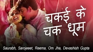 Here's presenting latest bhojpuri song -chakaee ke chak dhoom, casting
ravi kishan & rashmi desai - chakaee dhum singers- saurabh, sarojeeet,
re...