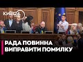 Депутати будуть голосувати за повернення незалежності антикорупційним органам