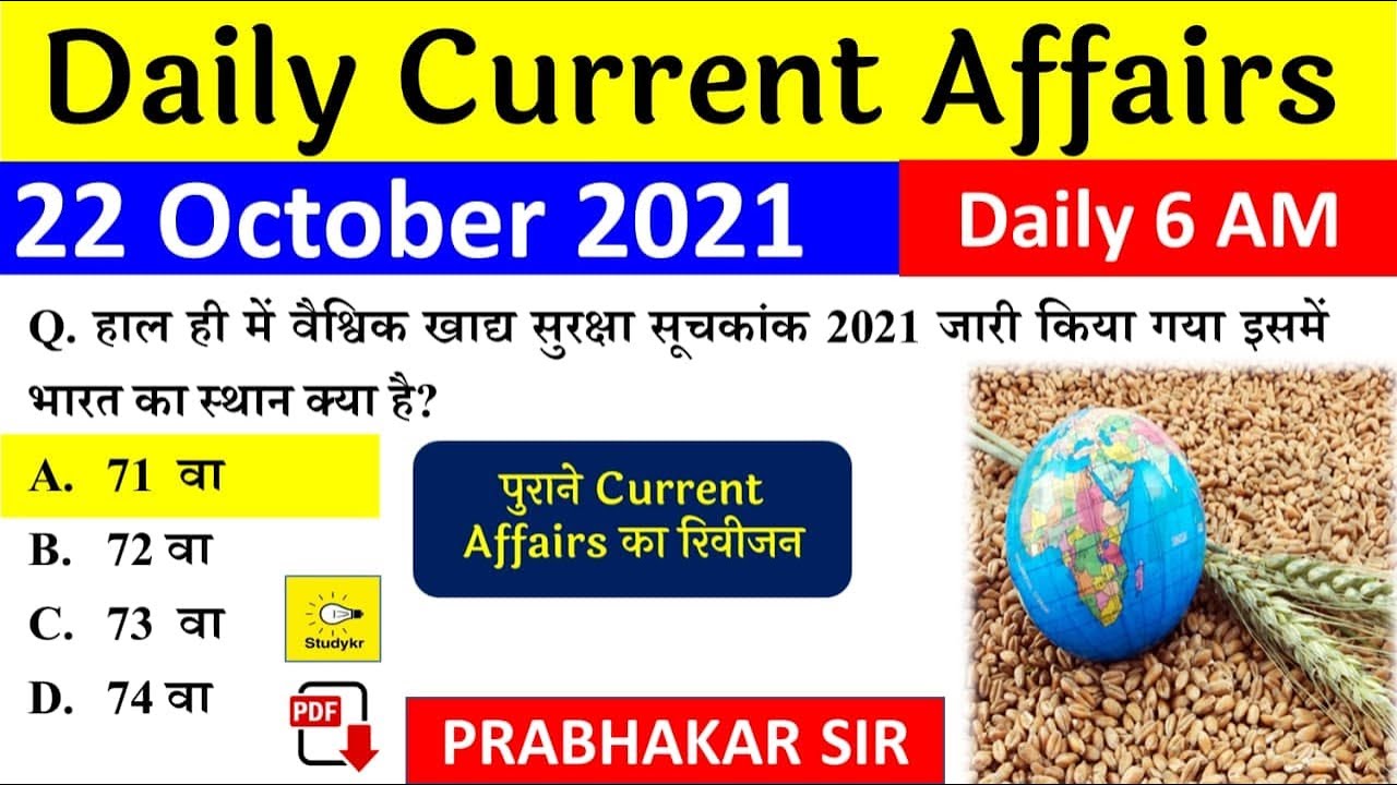 22 October 2021 | DCA-265 | Daily Current Affairs | Current Affairs In Hindi | For All Examinations