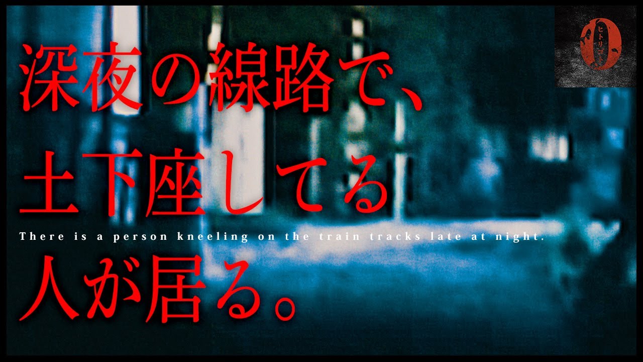 【削除覚悟】明日以降見れなくなる可能性があります、ごめんなさい｜前編｜Japanese horror