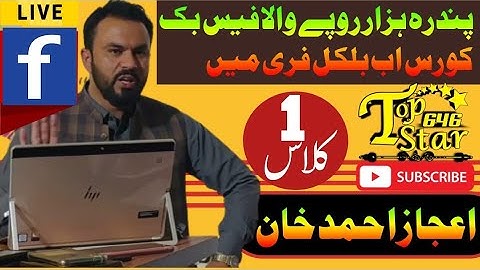 Ijaz Ahmad khan Paid Course ,Facebook Instream Ads,Paid class For Free,Class#1 #facebook #shorts