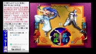 2016-08-16 中野TRF 長山御前試合「サムライスピリッツ2 アスラ斬魔伝」
