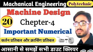 Machine design / machine design Imp Numerical / Chep-4 Design of key / Important Numerical / Lec-20