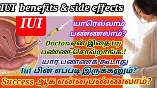 Iui in tamil|iui treatment  tamil|iui success tips|iui symptoms in tamil|#trendingvideo #viralvideo