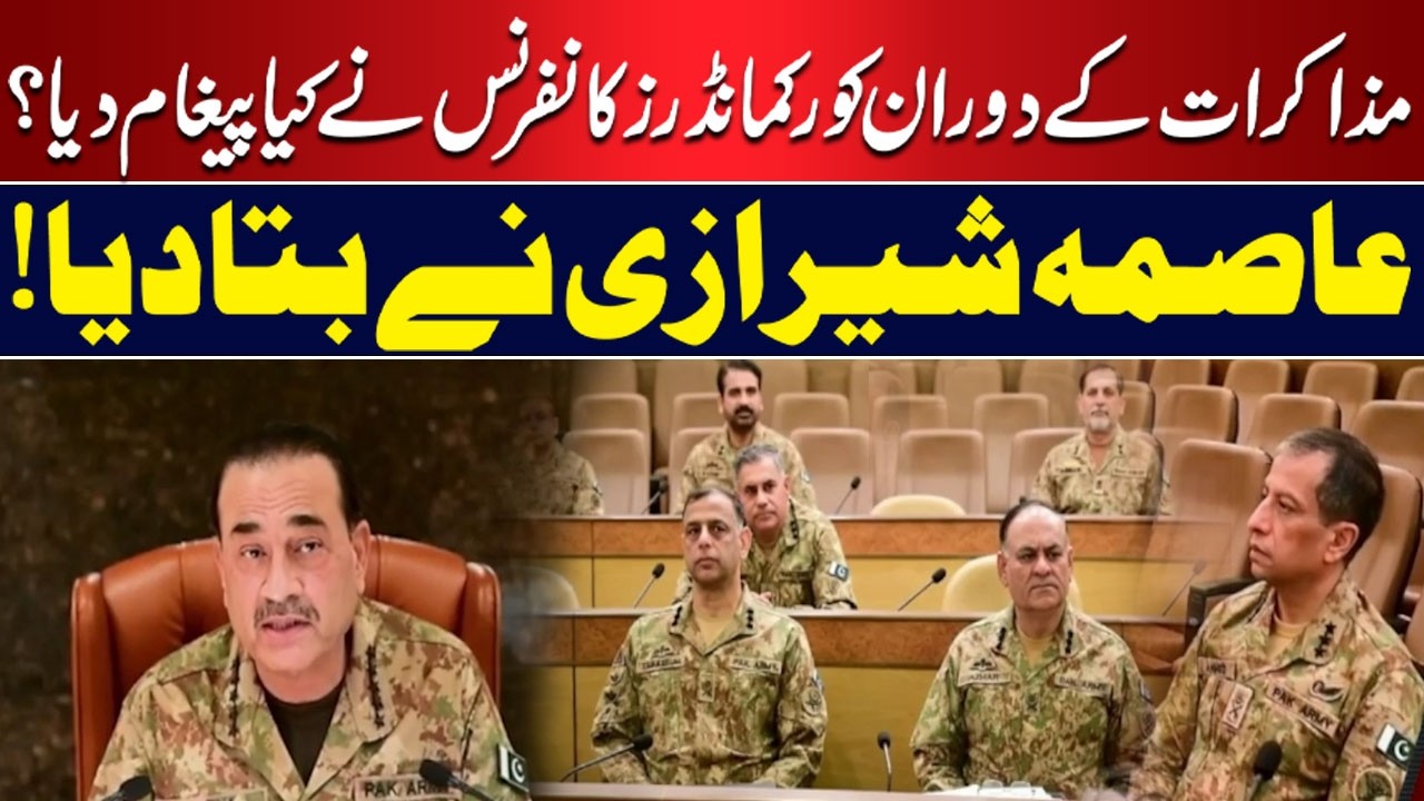 What Message Did the Corps Commanders Conference Send During the Talks? | Asma Shirazi Explains