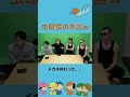 【東海オンエア】虫さん出会って５分で、、#shorts