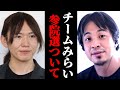 7月の参院選について。チームみらい安野たかひろさんは頭の良い人が起こしがちな間違いを。夏の参院選2025。参議院議員選挙ひろゆきの見解。