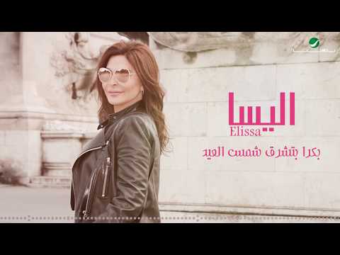 TÉLÉCHARGER ELISSA NEFSI AOLLO ELISSA NEFSI AOLLO TÉLÉCHARGER