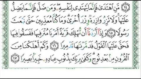الشيخ خالد الجليل سورة الإسراء   Al Israa 1 3   Khalid Jaleel