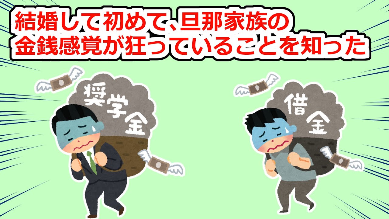 【衝撃】旦那「ウチはちょっと貧乏でね」→とんでもない意味だった【2chスレ】