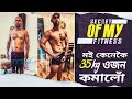    kg   health tips  secret of my fitnesskhati axomiya vlog 58