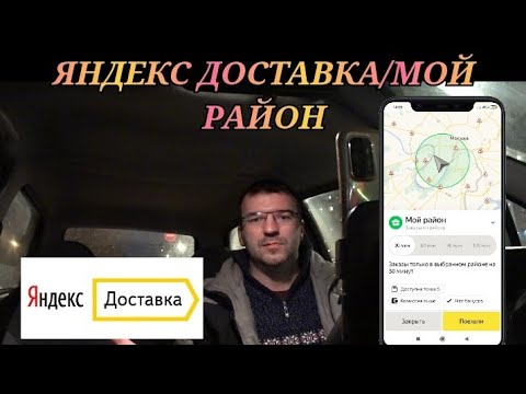 Видео: Грубхуб доставя ли до моя район?