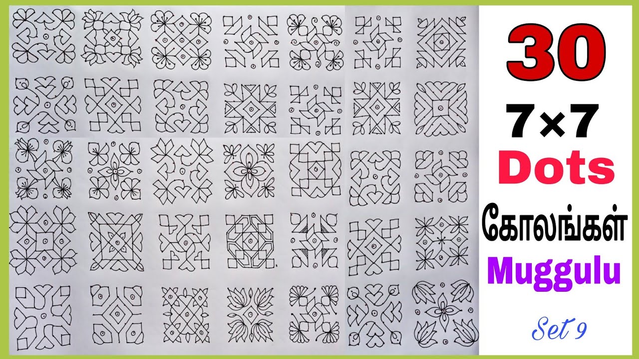 7×7 dots 30 kolams/Muggulu for 30days. Daily use kolams. Dot kolam ...