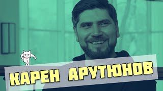 Карен Арутюнов ("Актеры дубляжа") - история успеха