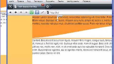 div верстка, блочная верстка, HTML и CSS #5 2