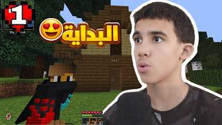 1# ماين كرافت ولاول مرة BATRIX | MineCraft